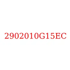 2902010G15EC