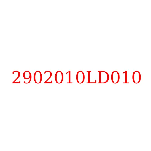2902010LD010 Рессора передняя левая JAC N56, 2902010LD010