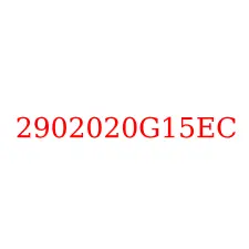 2902020G15EC
