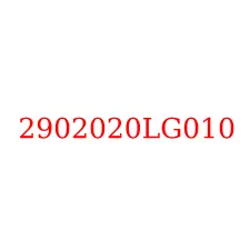 2902020LG010
