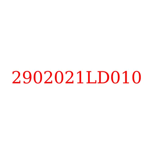 2902021LD010 Стремянка передней рессоры JAC N56, 2902021LD010