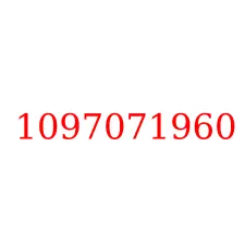 1097071960