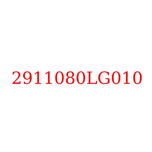 2911080LG010 Отбойник задней рессоры JAC N120, 2911080LG010