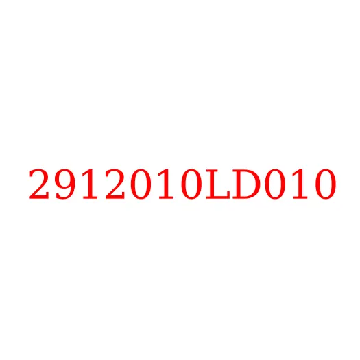 2912010LD010 Рессора задняя левая JAC N56, 2912010LD010