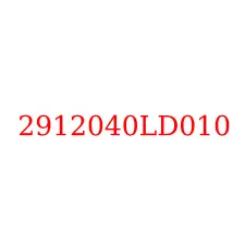 2912040LD010