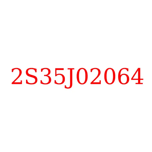 2S35J02064 Пружина задних тормозных колодок возвратная JAC N80/N90, 2S35J02064