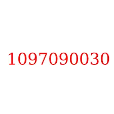 1097090030