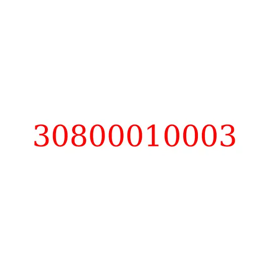 30800010003 Прокладка (кольцо D=120) воздушного компрессора WP10 JAC N350, 30800010003