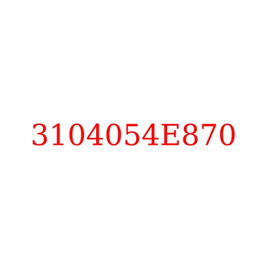 3104054E870 Гайка шпильки колеса JAC N75/N80/N90/N120, 3104054E870