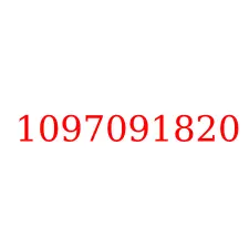 1097091820