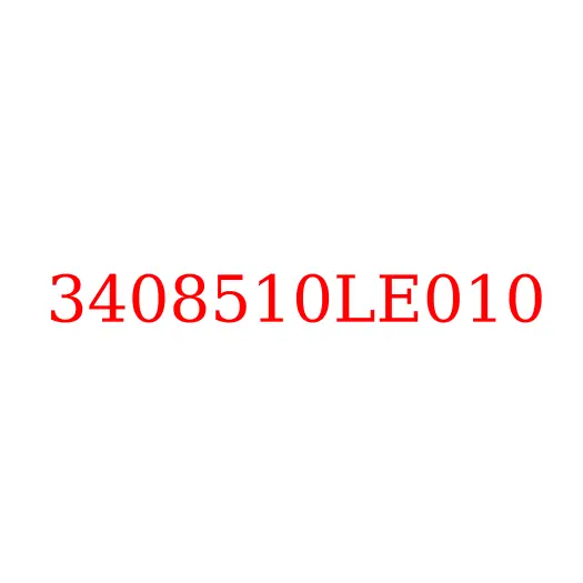 3408510LE010 Бачок насоса ГУР JAC N75/N80/N90/N120, 3408510LE010