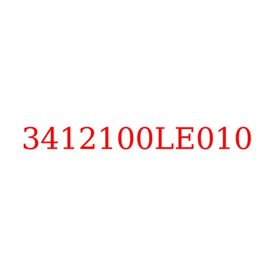 3412100LE010 Кожух рулевой колонки JAC N75/N80/N90/N120, 3412100LE010