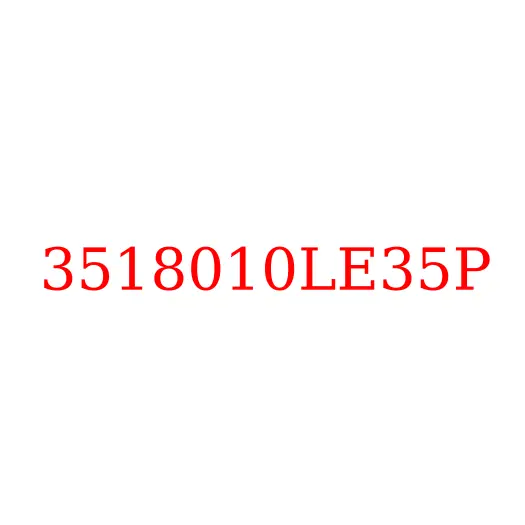 3518010LE35P Клапан ABS с клапаном ASR JAC N90, 3518010LE35P