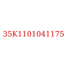 35K1101041175