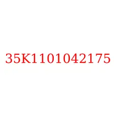 35K1101042175