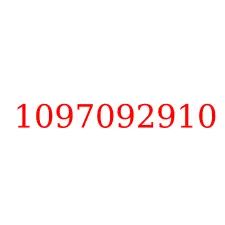 1097092910