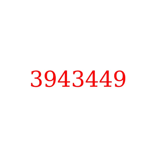 3943449 Седло впускного клапана ISF3.8 JAC N120, 3943449