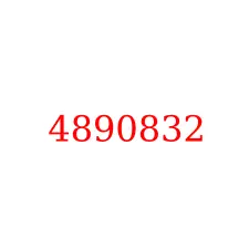 4890832
