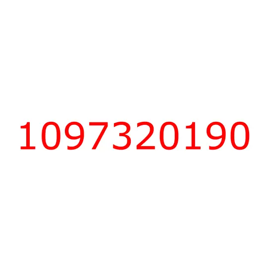 1097320190 заклёпка тормозной накладки, 1097320190