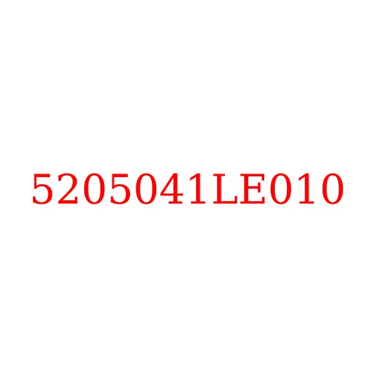 5205041LE010 Щетка стеклоочистителя правая JAC N75/N80/N90/N120, 5205041LE010