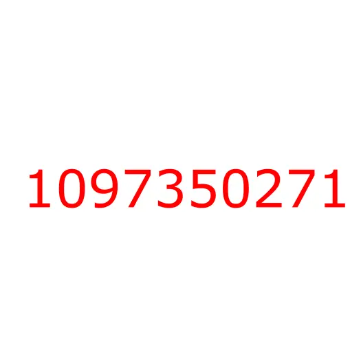1097350271 Шпонка шестерни распредвала, 1097350271