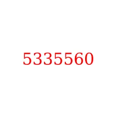 5335560