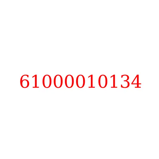 61000010134 Кольцо уплотнительное корпуса шестерней ГРМ ДВС WP10 JAC, 61000010134