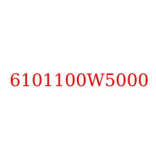 6101100W5000
