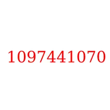 1097441070