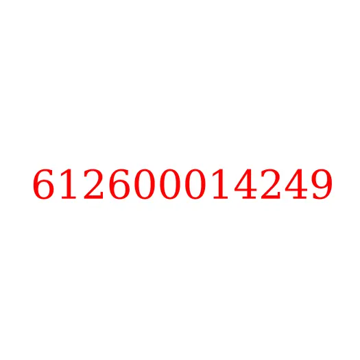 612600014249 Штифт крышки ГБЦ WP10 JAC N350, 612600014249