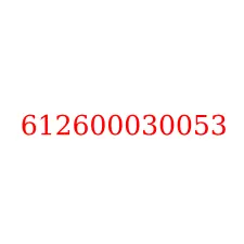 612600030053