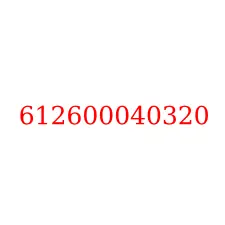 612600040320