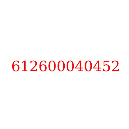612600040452 Болт ГБЦ М16×185 WP10 (Евро-5) JAC N350, 612600040452