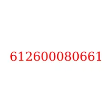 612600080661