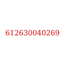 612630040269