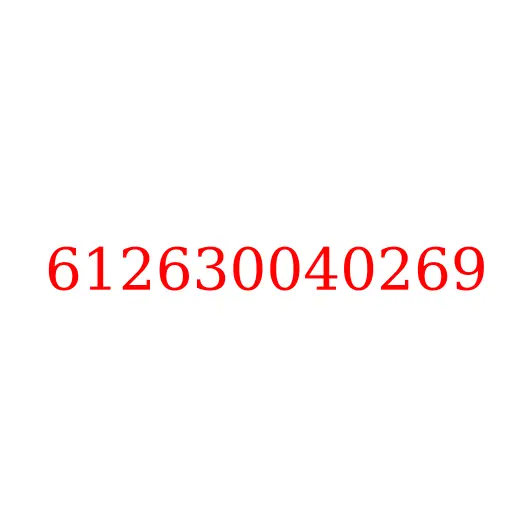 612630040269 Болт ГБЦ штуцерный WP10 (Евро-5) JAC N350, 612630040269