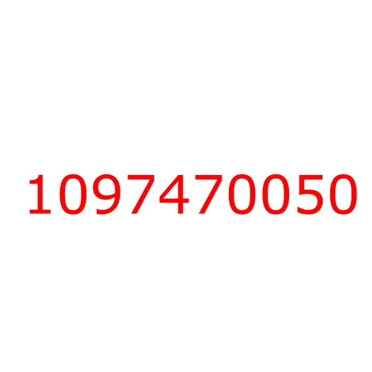 1097470050 Штифт, 1097470050