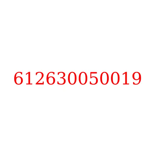 612630050019 Седло пружины клапана (тарелка нижняя) WP10 JAC, 612630050019