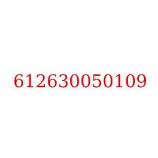 612630050109