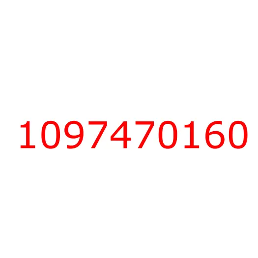 1097470160 Шплинт, 1097470160