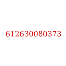 612630080373