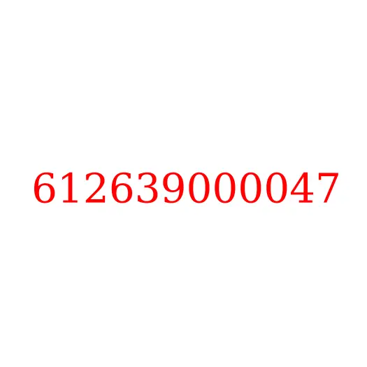 612639000047 Болт штуцерный трубки обратки WP10 JAC N350, 612639000047