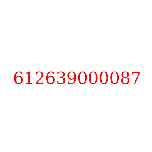 612639000087 Штифт опоры вала коромысел WP10/WP12, 612639000087
