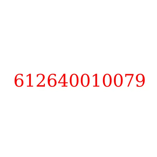612640010079 Корпус (плита) шестерней ГРМ ДВС WP10 JAC, 612640010079