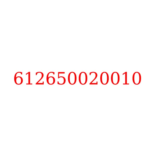 612650020010 Маховик ДВС WP10 JAC, 612650020010