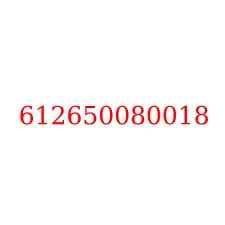 612650080018