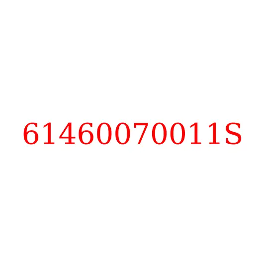 61460070011S Пробка масляной магистрали задняя ДВС WP10 JAC, 61460070011S