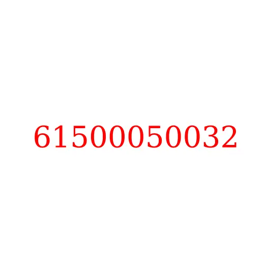 61500050032 Толкатель клапана WP10 (Евро-5) JAC N350, 61500050032