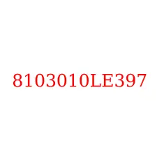 8103010LE397