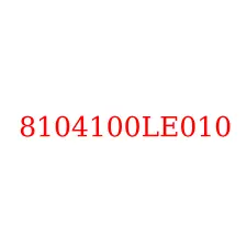 8104100LE010
